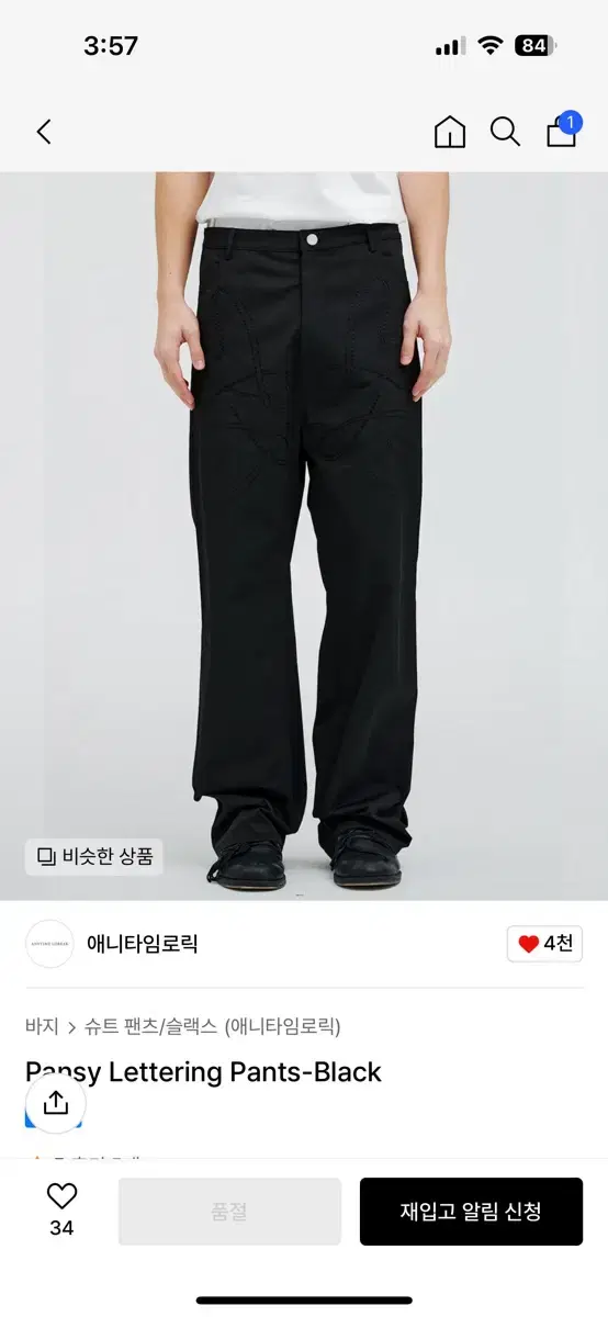 애니타임로릭 Pansy Lettering Pants-Black